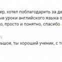 Репетитор английского языка, дистанционное обучение, фотография 5