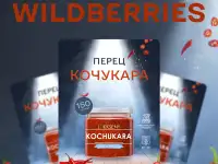 Инфографика для маркетплейсов, фотография 2