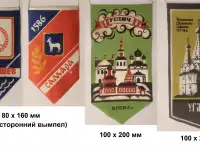 Вымпелы (города России, Литвы, Польши), фотография 4