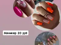 Нужна модель на маникюрпедикюрнаращивание, фотография 5