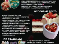 Выпечка тортов и десертов, фотография 2