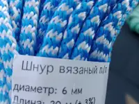 Шнур