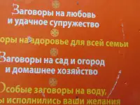 777 заговоров от лучших целителей России. Астапова, Москва, Издательство АСТ, 2015год, 478 стр.(Знахарь), фотография 3