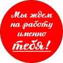 Разнорабочий, дорожный рабочий,  каменщик, бетонщик
