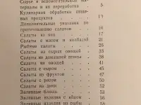 Кулинарные книги, разные, фотография 6