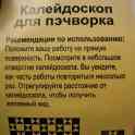 HEMLINE Калейдоскоп ДЛЯ ПЭЧВОРКА, лоскутного шитья или вязания, фотография 4