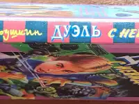 Андрей Трушкин - Дуэль с невидимкой, фотография 3
