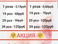 АТЛАСНЫЕ розы, фотография 5