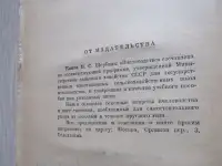 П. С. Щербина. Пчеловодство., фотография 2