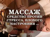 Массаж, ЛФК, Фитнес., фотография 3