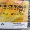 Продам Кабель ВВГ НГ-ls 2*1,5, 3*1,5 и 3*2,5