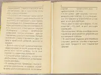 Ирина Лисовская, Илья Чернышев - Англо-русский и русско-английский словарь, фотография 5