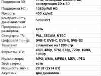 Телевизор Philips  ЖК 46, фотография 4