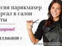 Вакансия Парикмахера, ул.Плеханова 40, фотография 3