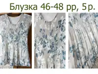 Женская одежда, фотография 4