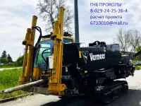 гнб прокол под дорогой