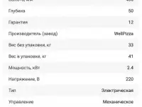 Печь для пиццы PICCOLO, фотография 7