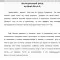 Транскрибация. Перевод речи с аудио/видео в текст., фотография 2