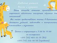 Репетиторские услуги, фотография 2
