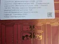 Парфюм продам