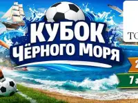 Приглашаем на детский футбольный турнир в Сочи - Кубок Чёрного моря