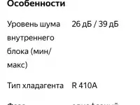 Сплит система TOSHIBA, фотография 12