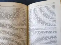 Книги. М. Ю. Лермонтов. В 2- х томах., фотография 7