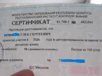 Репетитор по русскому языку. Подготовка к ЦЭ /ЦТ под ключ, фотография 3