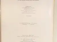Учебник английского языка для 9 класса углубленного изучения, фотография 9