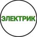 ЭЛЕКТРИК. ЭЛЕКТРОМОНТАЖНЫЕ РАБОТЫ . стаж 20 лет. Cмолевичи. район