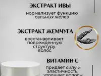 Бальзам маска для волос с пантенолом профессиональный уход, фотография 4