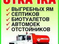 Откачка канализаций, фотография 3