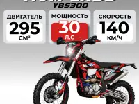 Эндуро мотоцикл AVM CRUS YBS300