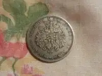 Продам монету 1 рубль 1868 год