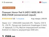 Планшет, фотография 7