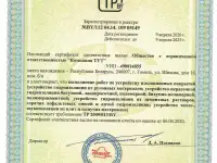 Продам готовое ООО без долгов строительство, фотография 9