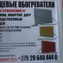 Тепло и уют- обогреватели ТеплопитБел, фотография 5