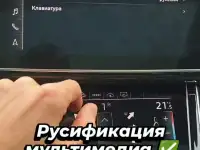 Русификация конвертация AUDI VW Volkswagen, фотография 4