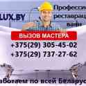 Профессиональная реставрация ванн, фотография 1