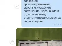 Аренда,, Г.Могилев ул.Химиков 7А