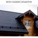Металлочерепица от Эконом до Премиум класса.  Сейчас акция от 8,97руб кв м. Доставка по РБ