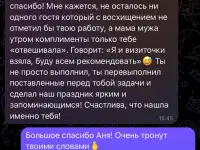 Ведущий на свадьбу, корпоратив, юбилей, фотография 10