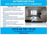 английский язык