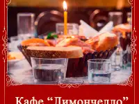 Поминальные обеды
