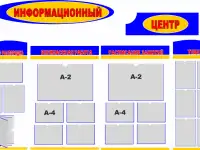 Стенды на пластике для учительской и вестибюля в школу, фотография 11