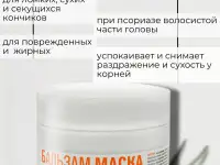 Бальзам маска для волос восстановление и увлажнение, фотография 4