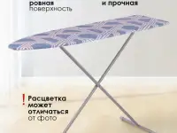 Гладильная доска стандартная 11030см с двойной пр