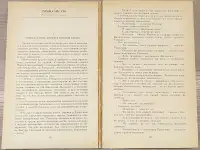 Николай Гарин-Михайловский - Детство Тёмы. Гимназисты, фотография 6
