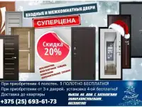 Межкомнатные и металлические двери Услуги установки