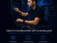 IT для бизнеса: сайты, веб-приложения, ИИ, фотография 4
